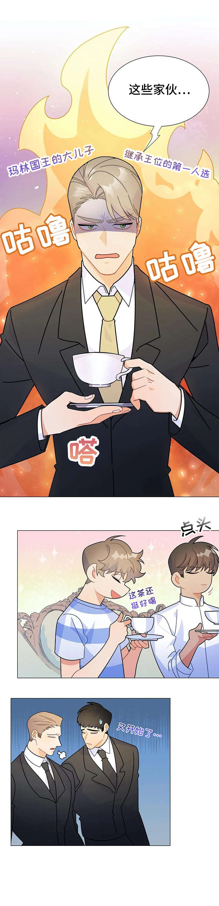 青鹤漫画漫画,第48章：出发8图