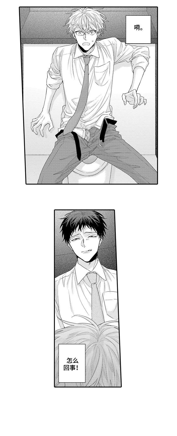 冰点漫画漫画,第153话 1531图