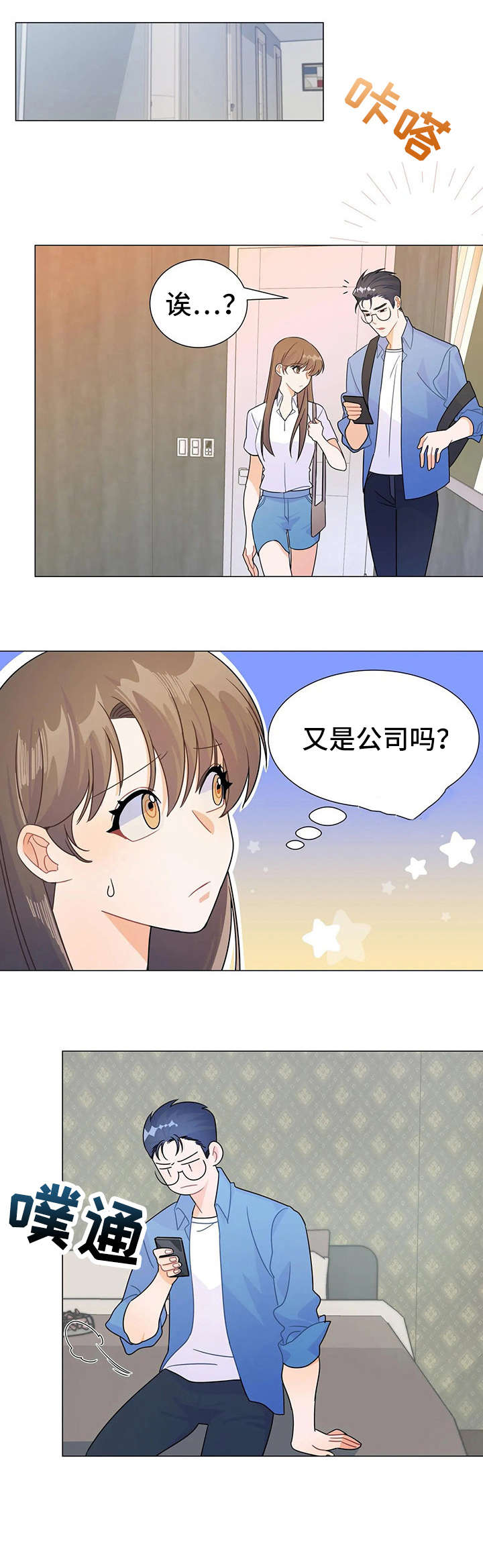 一夜失眠会有什么后果漫画,第48章：别打了5图