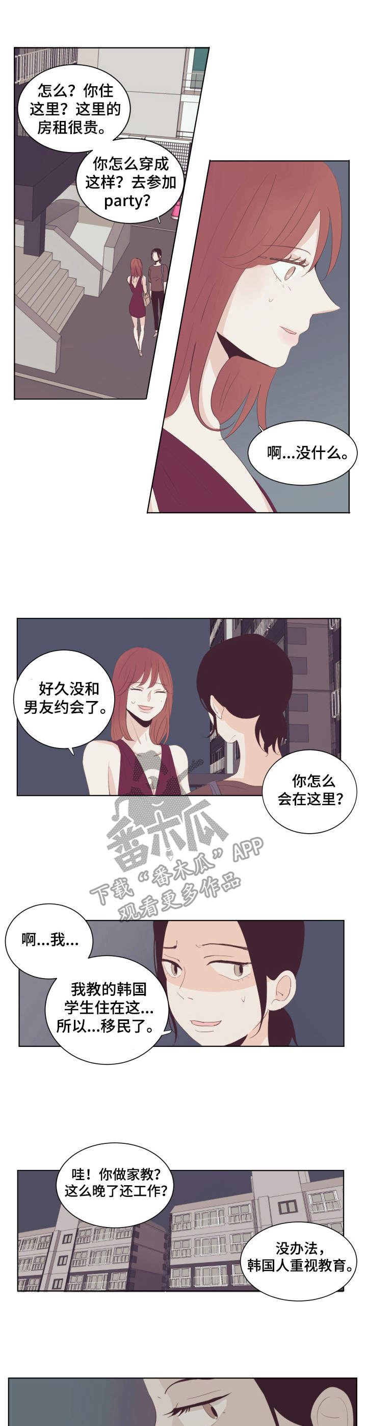 杀人的屁漫画漫画,第127话 1271图