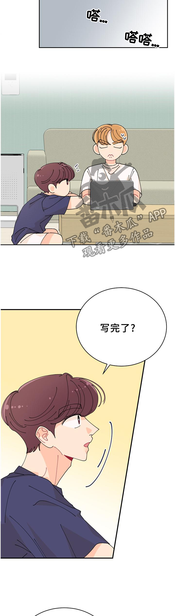 省质量奖沪宁钢机漫画,第42章：就在这儿4图
