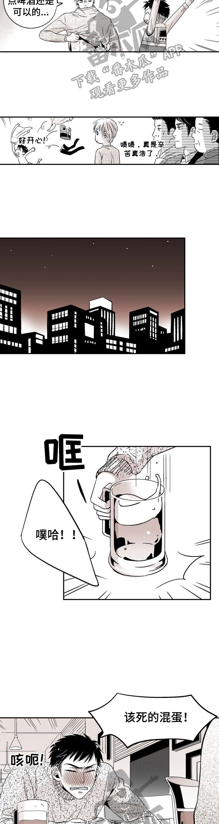 领养之恩漫画漫画,第16章：来接人2图