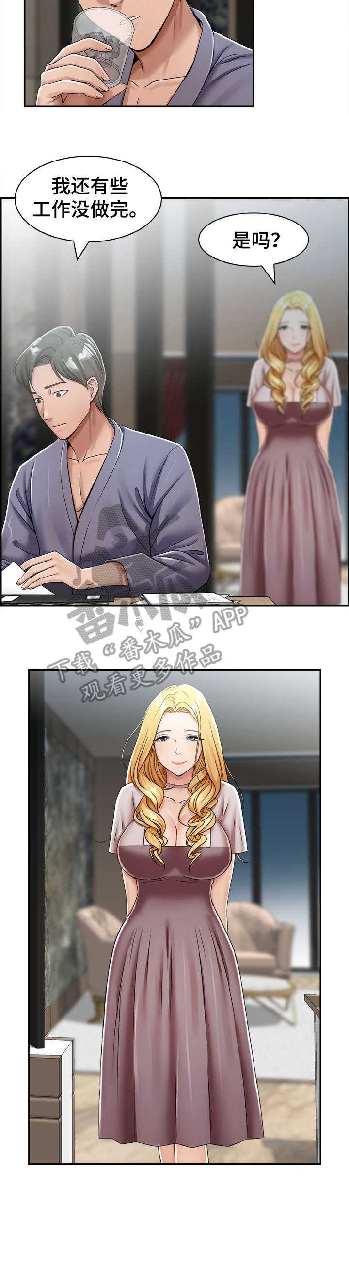 与他的对手戏漫画漫画,第19章：这是1图