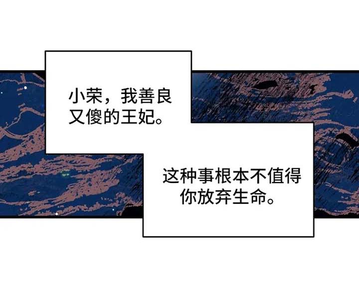 冤家对头漫画漫画,第51章：黑化1图