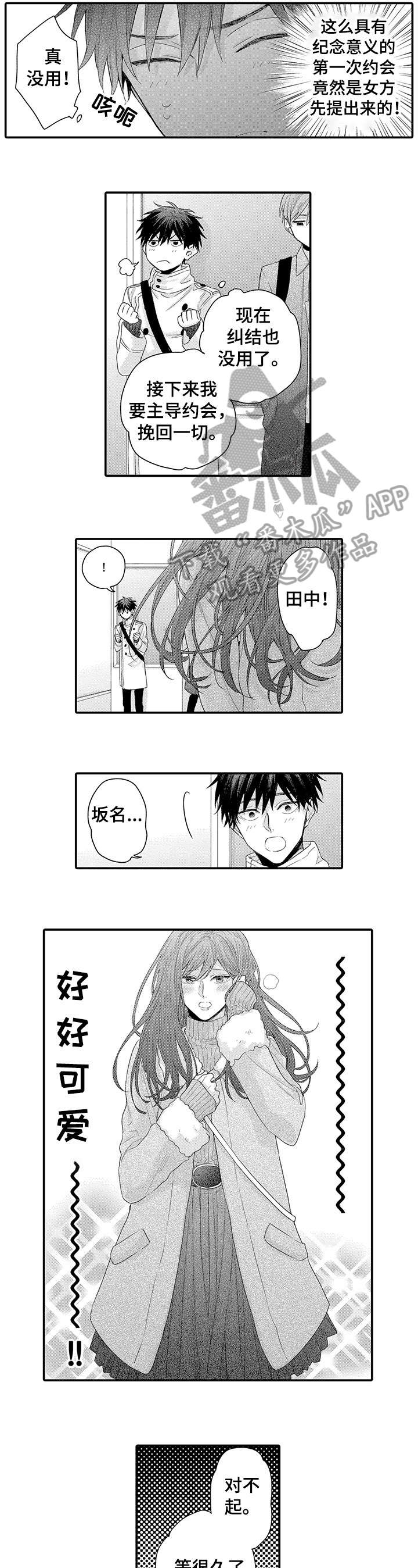 一口气看完现象级漫画冰点世界漫画,第8话 重考生5图