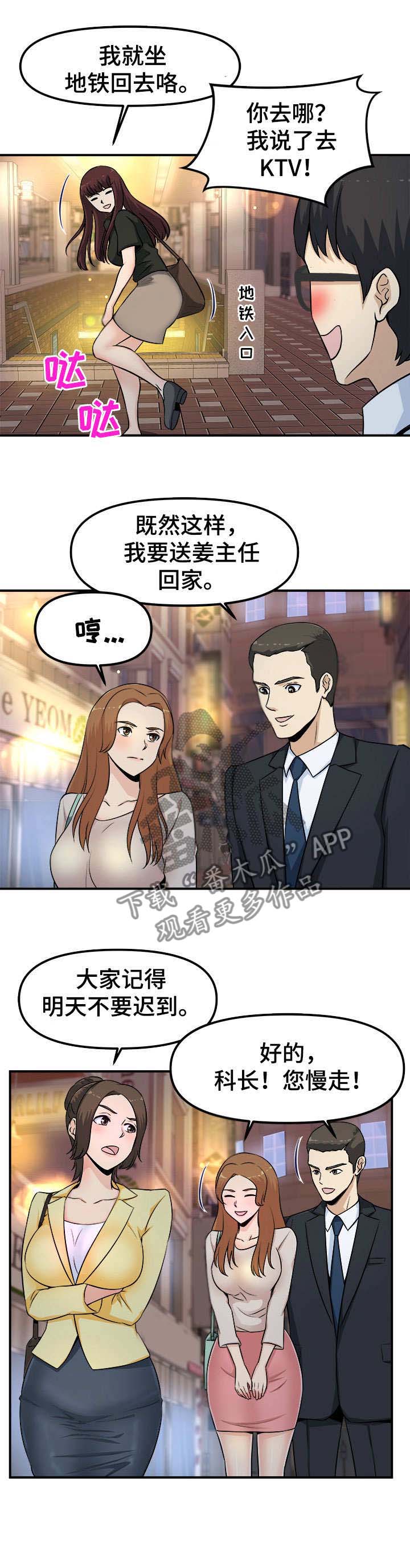 销售冠军漫画漫画,第54话 开诚布公1图
