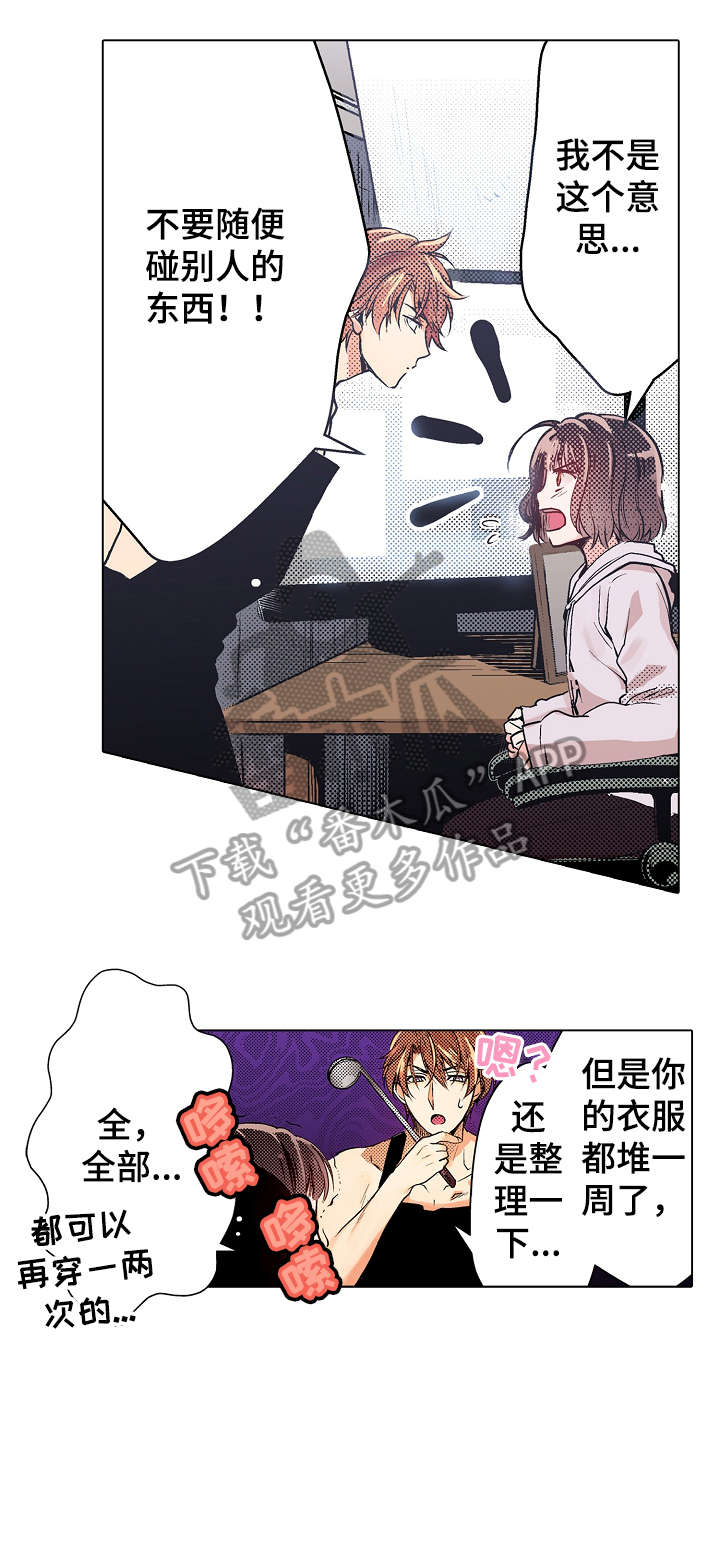 华西牙医漫画漫画,第7章：盲区3图