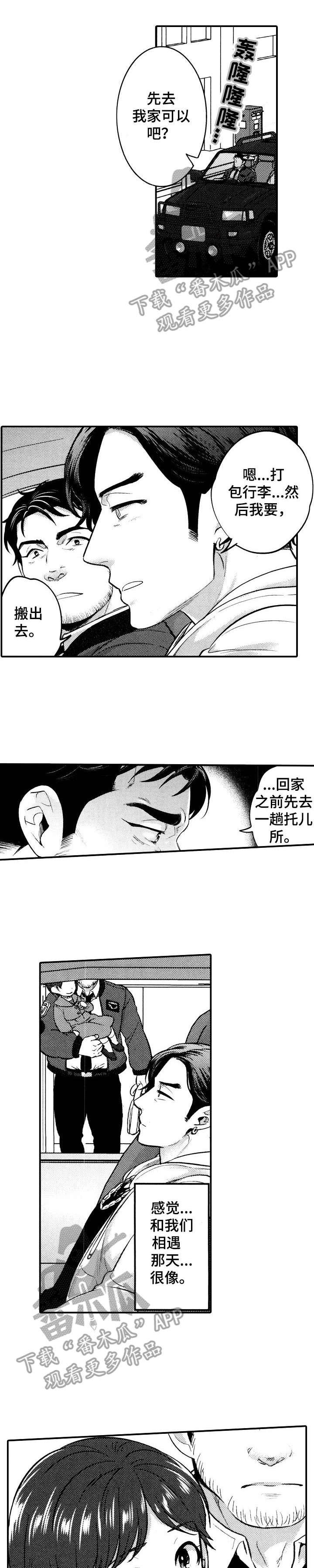 超骑士剑魂漫画漫画,第136话 1361图