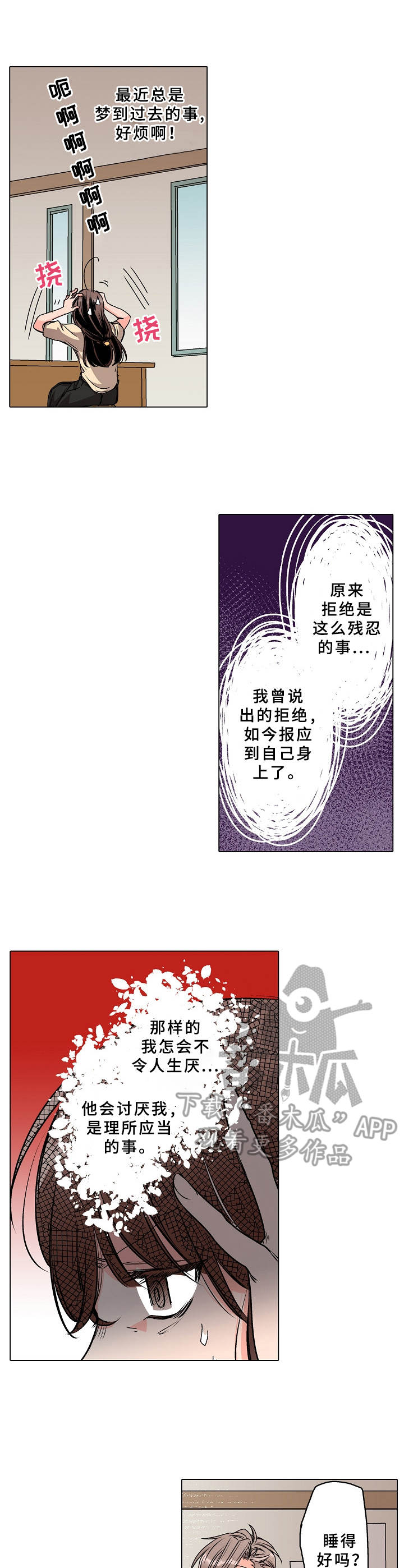 秘室惊魂漫画漫画,第47话 472图