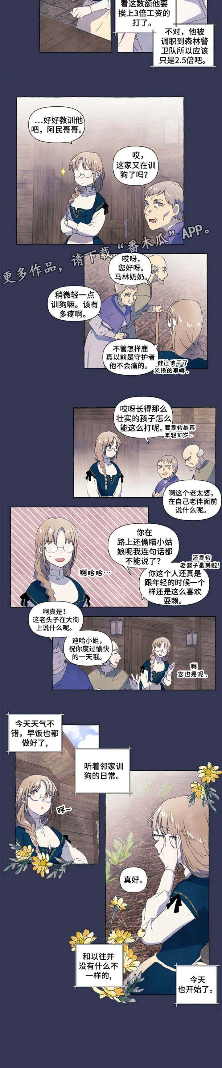 违反交通秩序的漫画图片漫画,第5章：图书馆1图