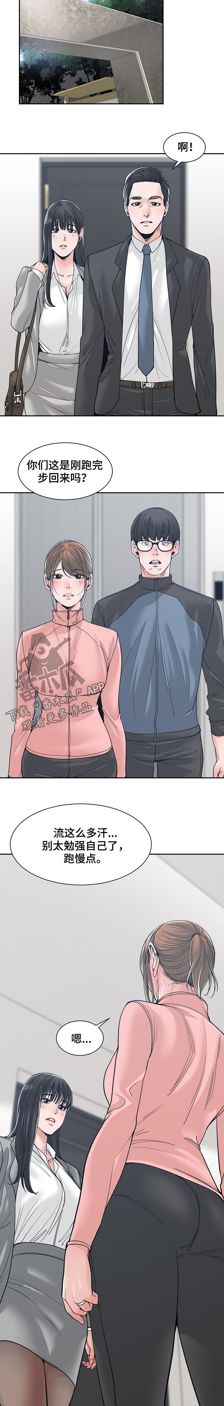 漫画女主撮合闺蜜和男主漫画,第34章：每天都能见到4图