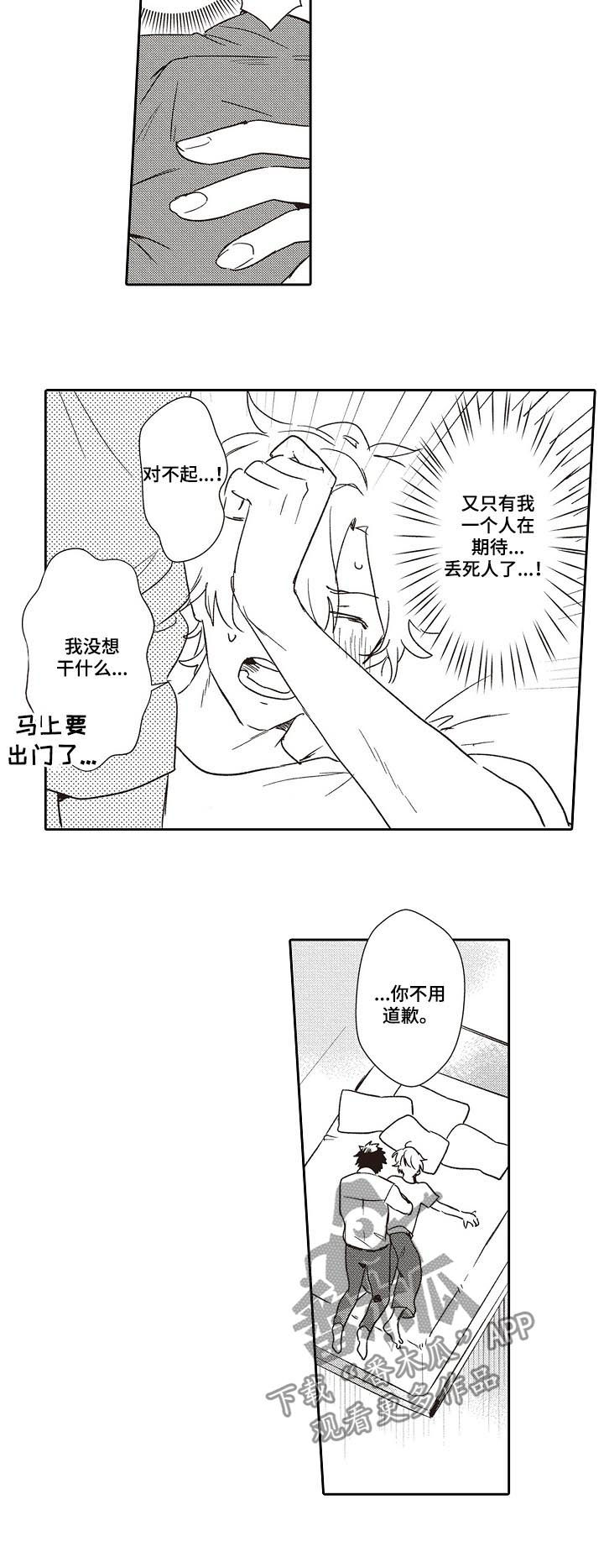 nds 沙迦漫画,第34章：办一场婚礼（完结）3图