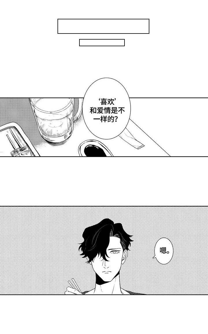 我丈夫还没死漫画漫画,第13章：动摇1图