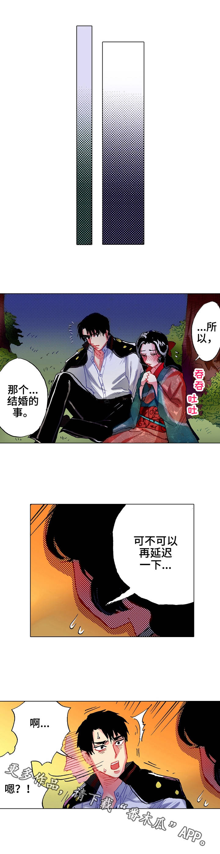 秘室惊魂漫画漫画,第67话 672图