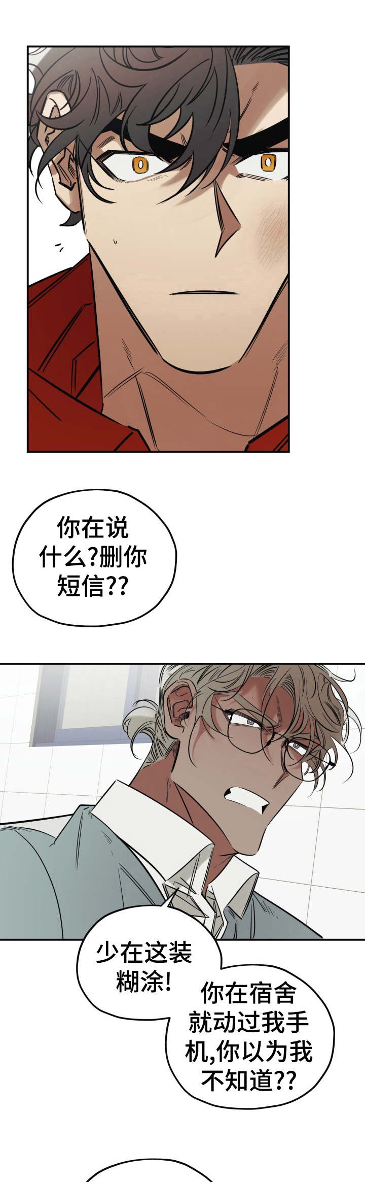 笑容的魅力漫画漫画,第19章：伤心1图