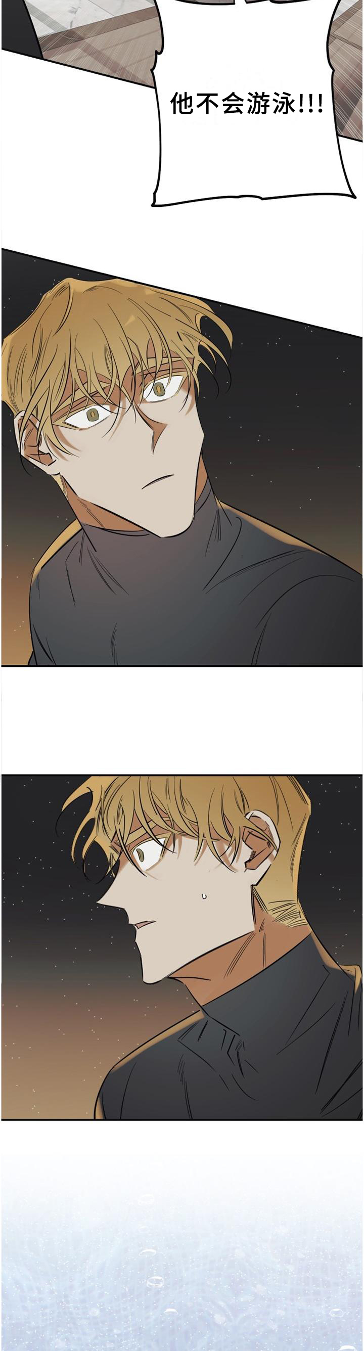 笑容漫画漫画,第43章：我会一直陪着你4图