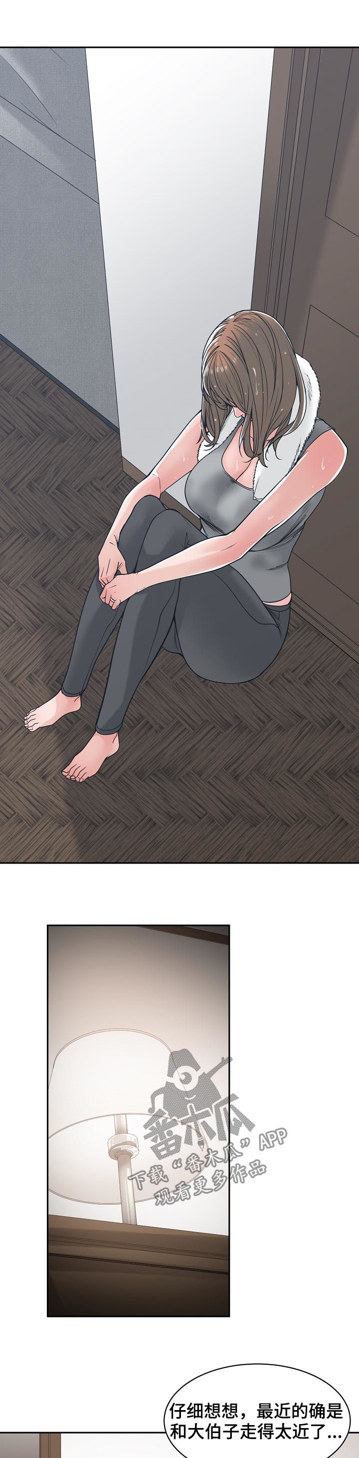 刻意撮合漫画在线观看漫画,第33章：消除悲惨3图