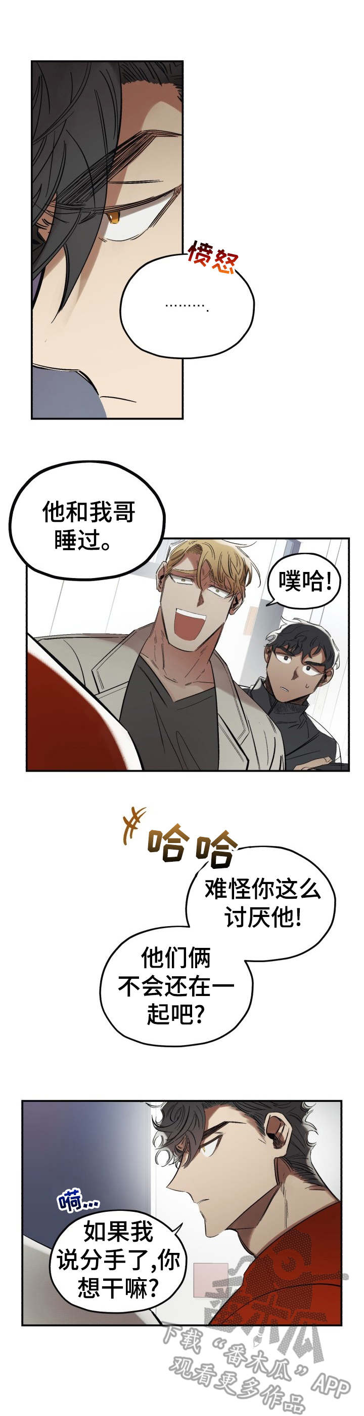 开局点满魅力的漫画漫画,第3章：脏乱差2图