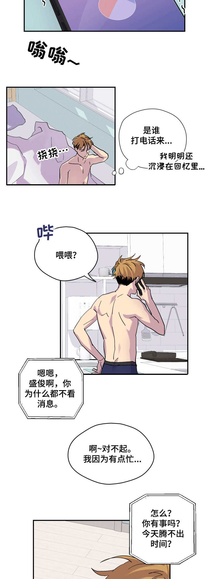 复仇之路小说在线观看漫画,第6话1图