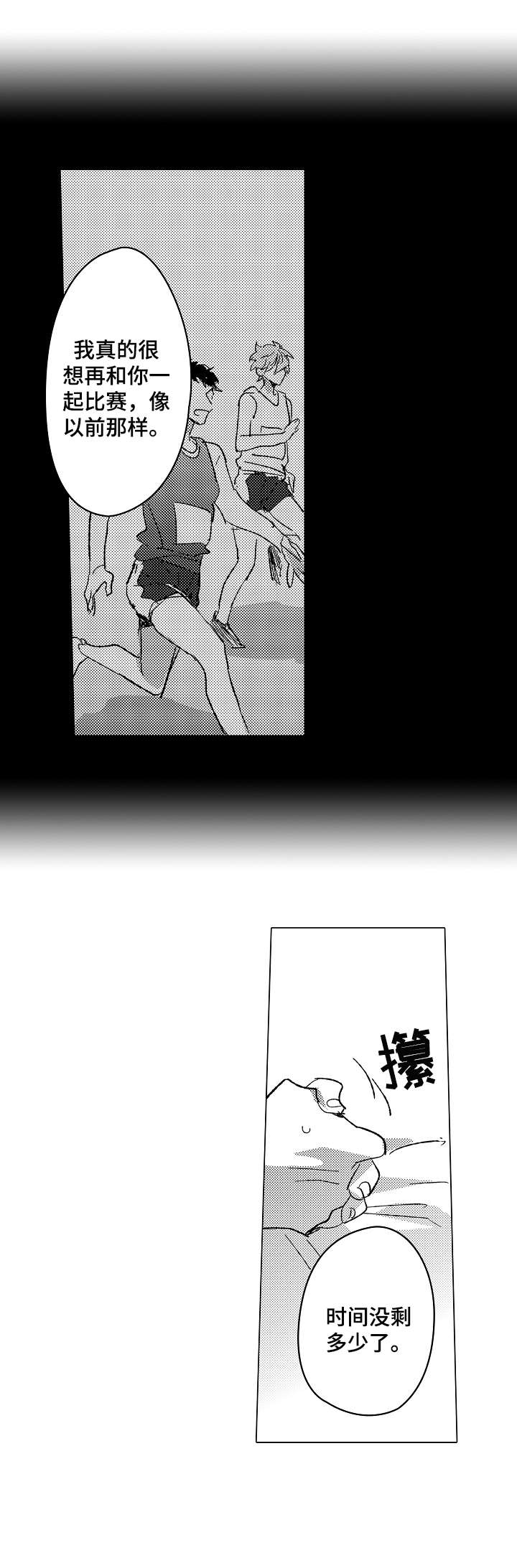 秘室惊魂漫画漫画,第95话 951图