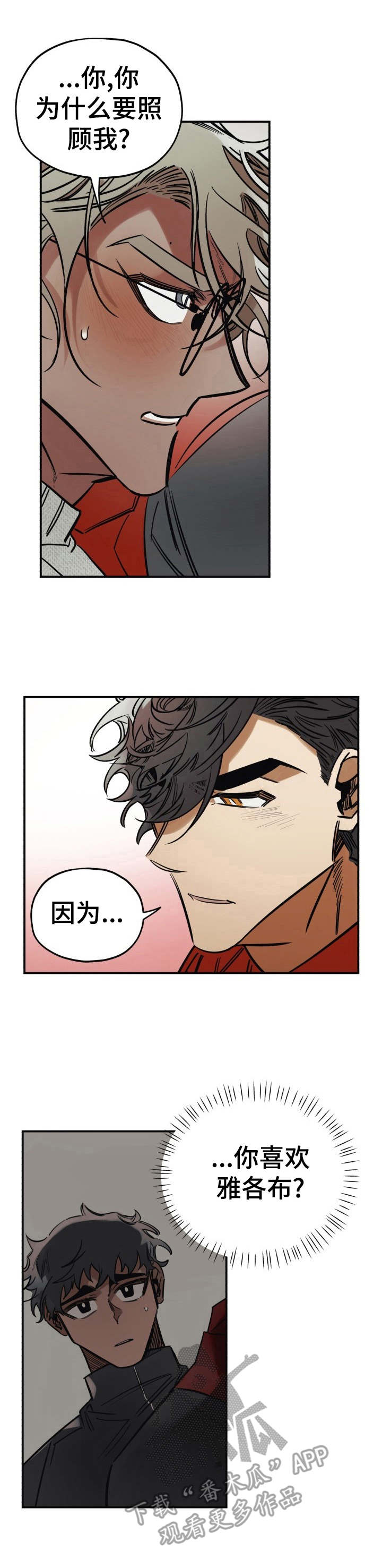 笑容漫画漫画,第15章：尴尬1图