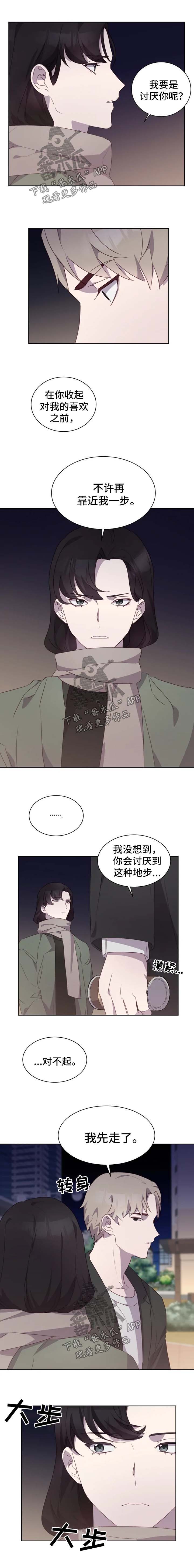 一眼无明漫画漫画,第54话 反将一军1图