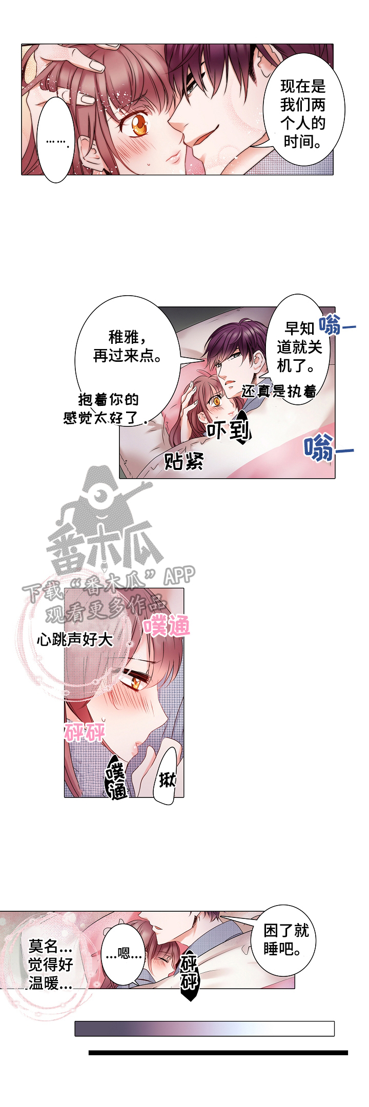 一眼无明漫画漫画,第30话 实际使用人1图