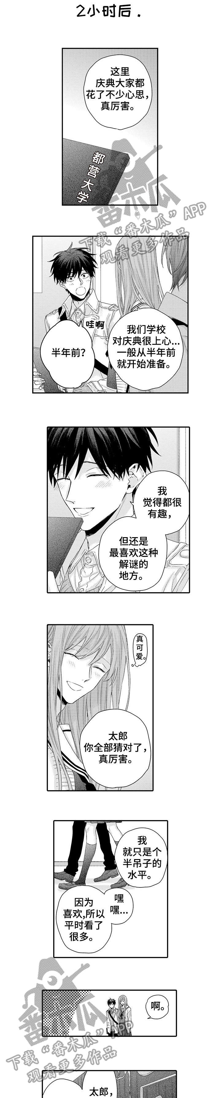 冰点漫画漫画,第37话 371图