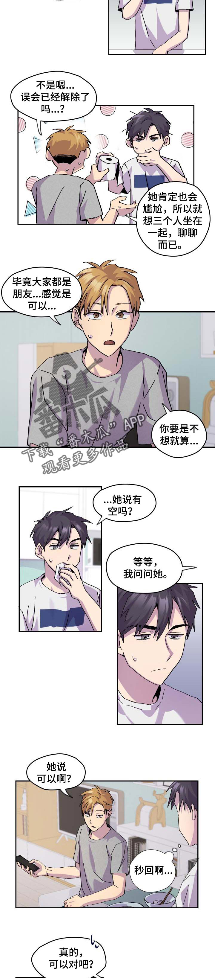 再见我的王国漫画下拉式免费看漫画,第60话1图