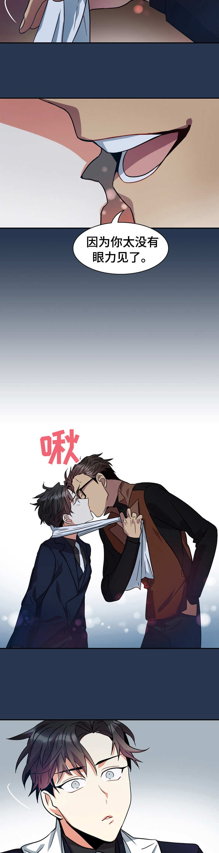 真假婚姻漫画下拉式漫画,第10章：巧合2图