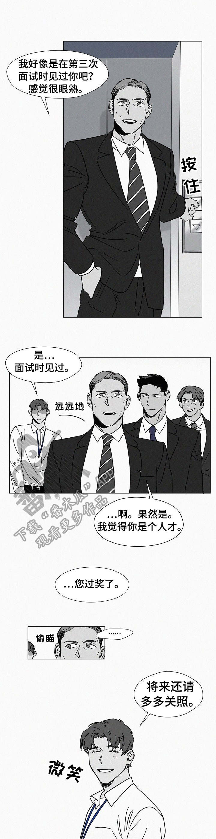 弟妹诊撩室10漫画,第69话 趴下（第二季）1图