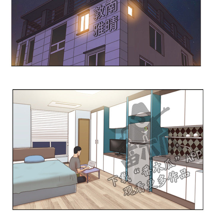 漫画《畸形儿》启示漫画,第16章：你没有变1图