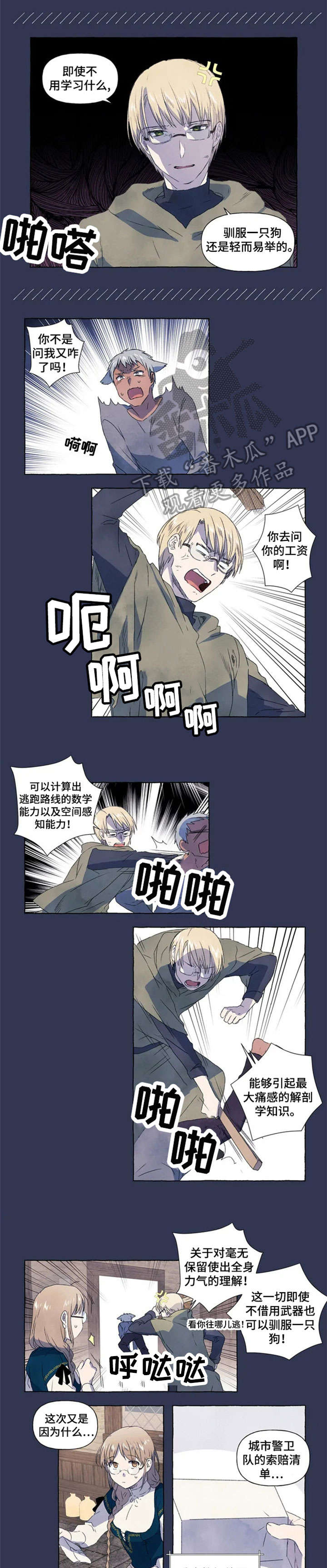 违反交通秩序的漫画图片漫画,第5章：图书馆4图