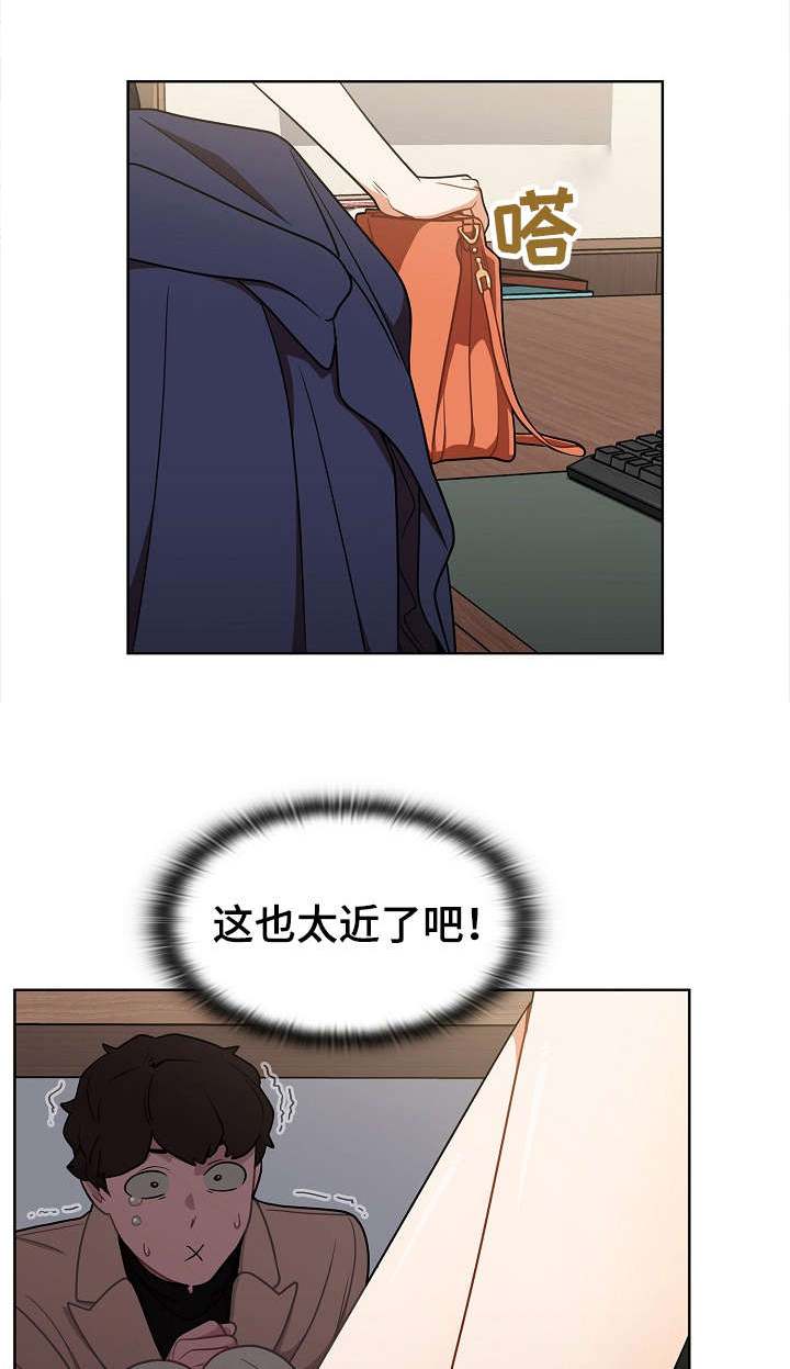 上司的漫画有哪些漫画,第14章：偷听4图