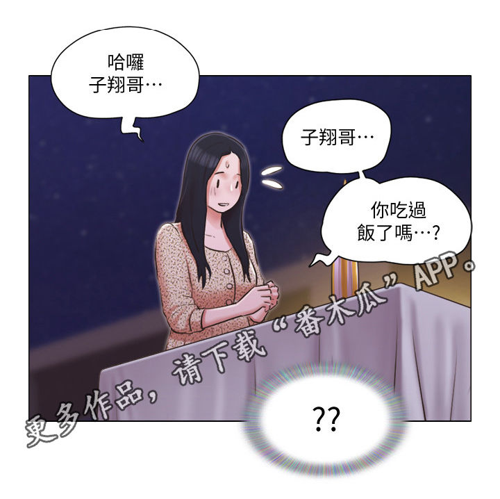 绝望教室漫画,第8章：道歉2图