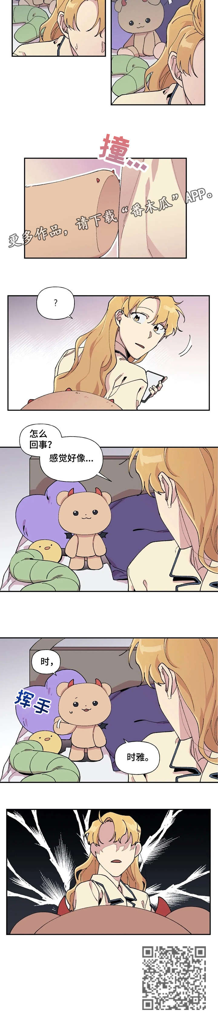 贫穷的动画图片漫画,第6章：交往一样1图