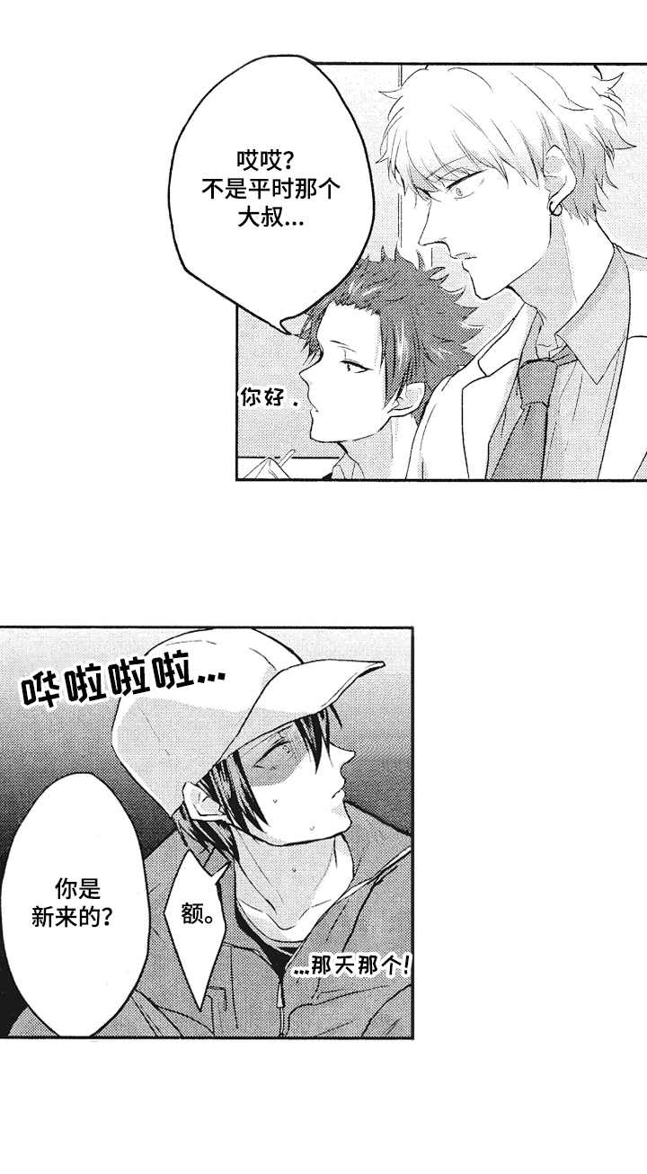 灵感的本质是什么漫画,第37话1图