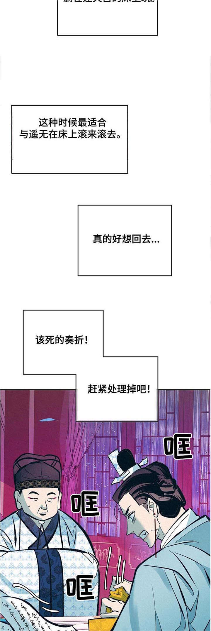 冠军亚军季军漫画漫画,第129话 小小的幼稚1图