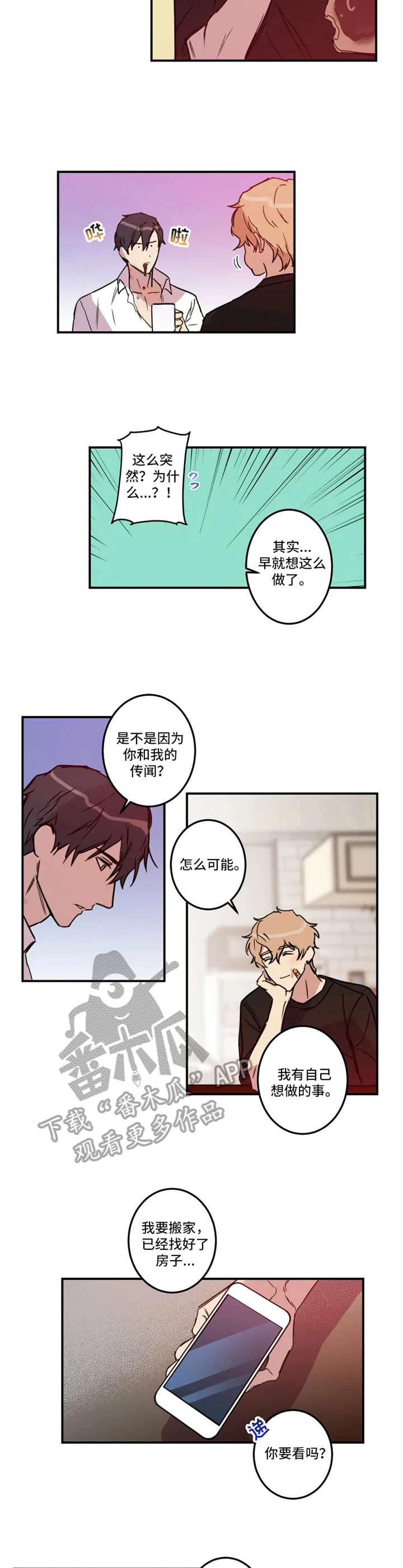 女神剧场漫画漫画,第1章：过世4图