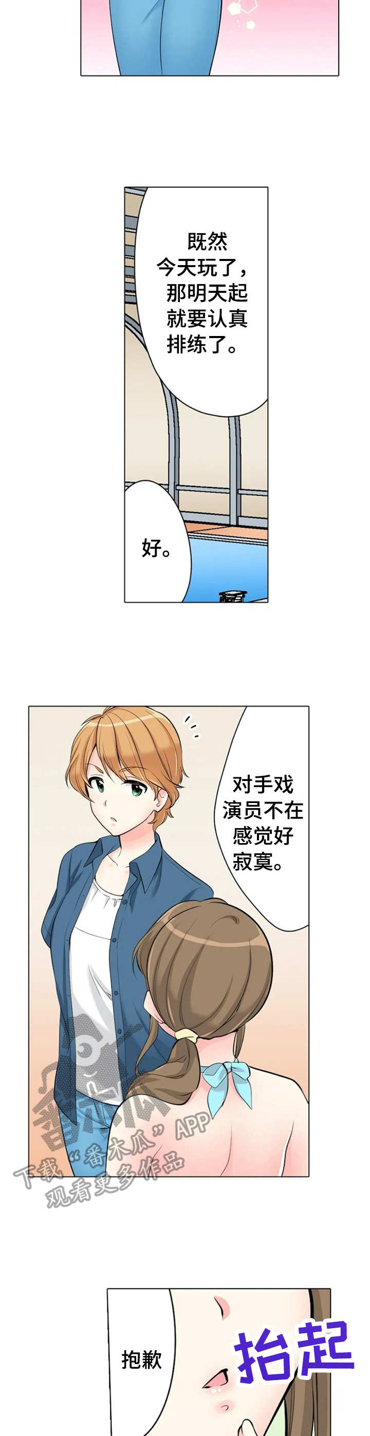 皇帝秘闻漫画漫画,第10章：很会撩4图