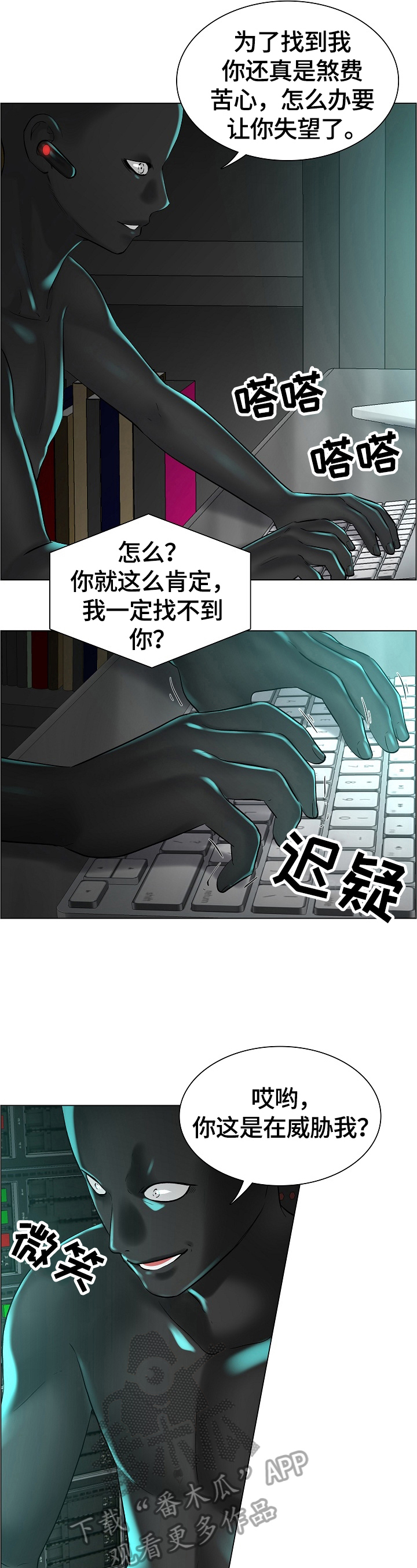 错误关系漫画漫画,第30章：新任务2图