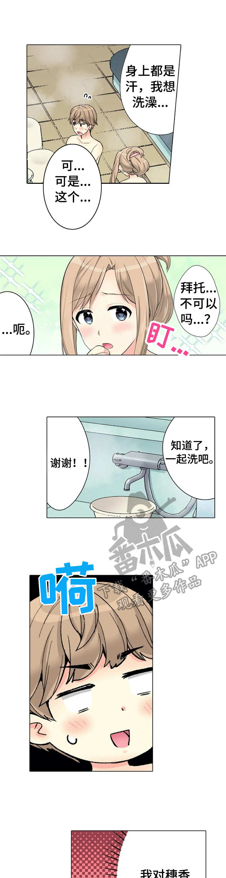 复仇之路漫画漫画,第12话1图
