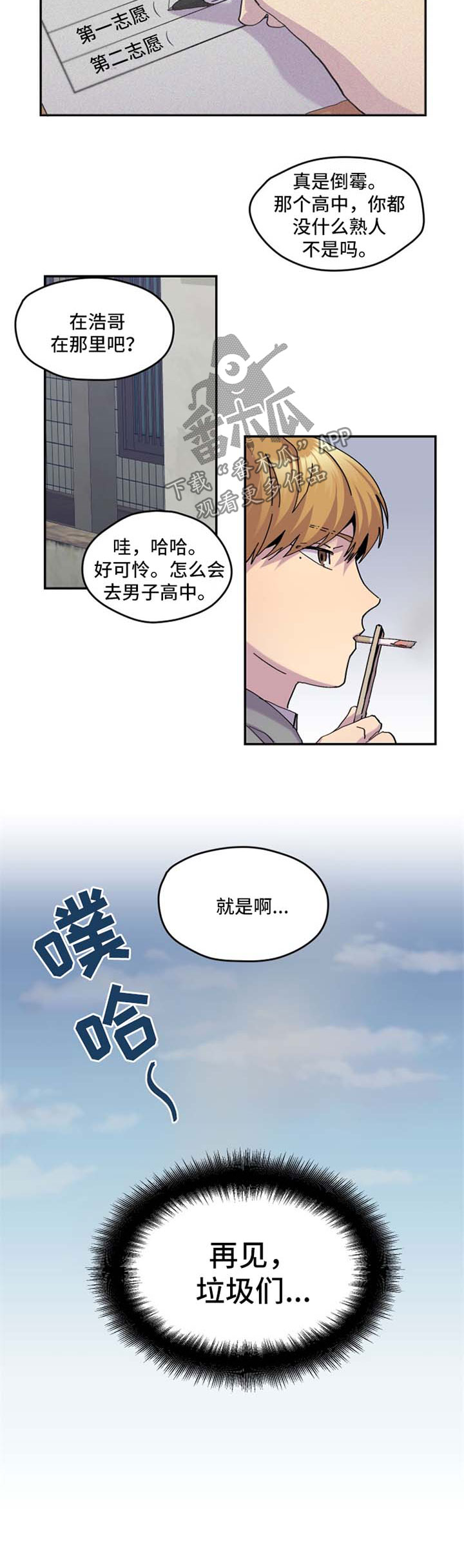 再见我的女王臣退了壁纸漫画,第49话1图