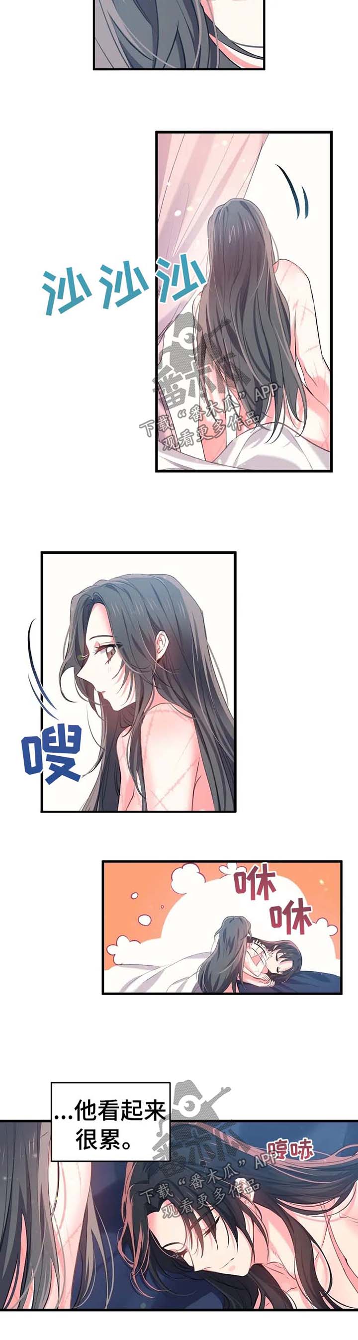 冤家对头漫画漫画,第41章：擦身1图