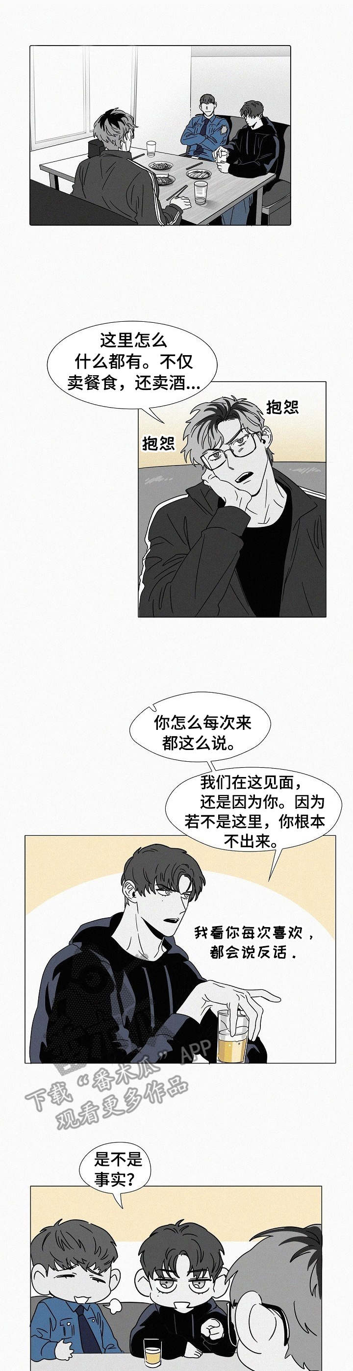 弟妹诊撩室10漫画,第51话 还有呢1图