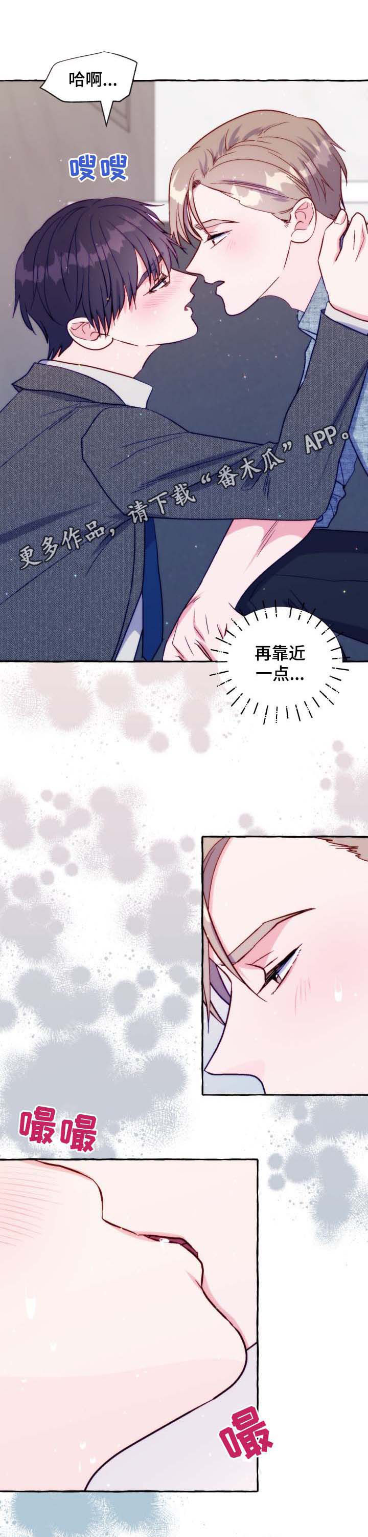 演绎人生漫画漫画,第22章：聚餐1图