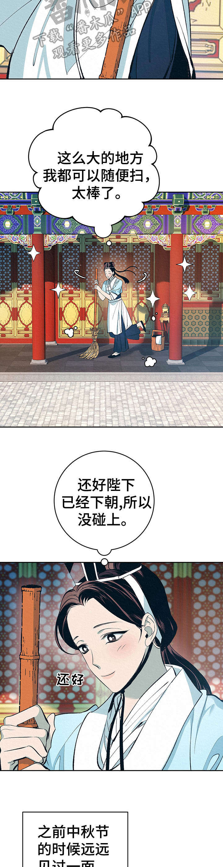 业绩冠军漫画漫画,第77话 对他的了解1图