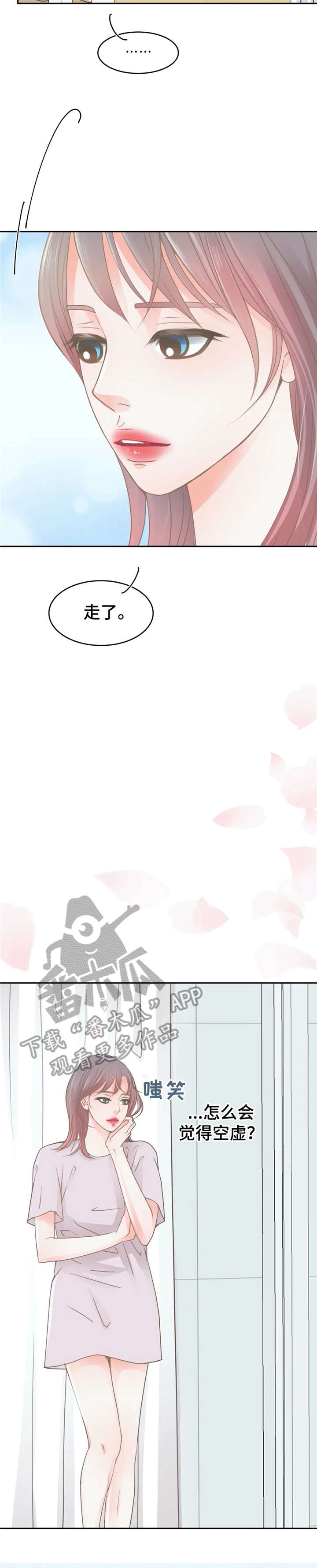 贴身盯人漫画,第33章：被撞见了1图