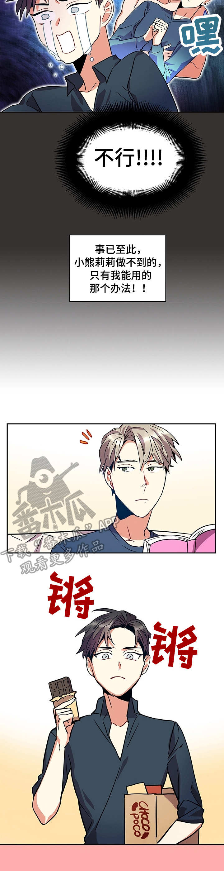 小说假婚真爱全文免费阅读漫画,第6章：身份1图