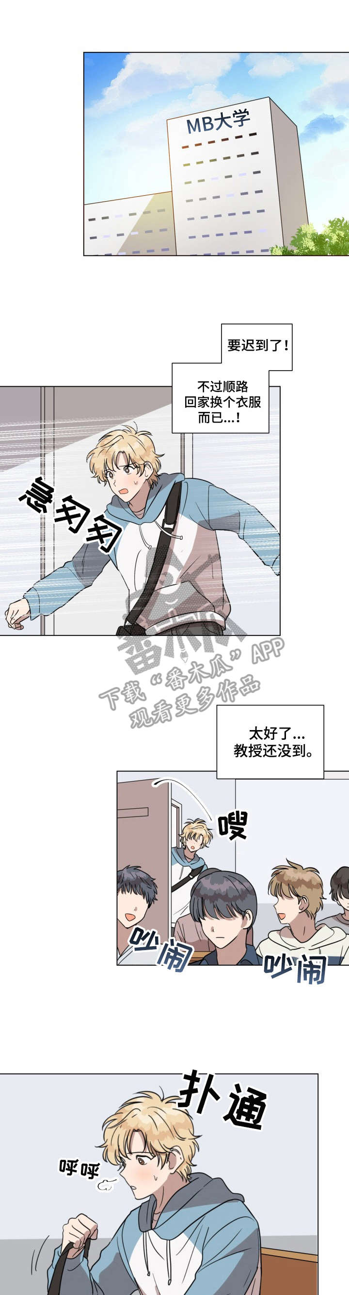火柴人联动漫画漫画,第17章：姐姐1图